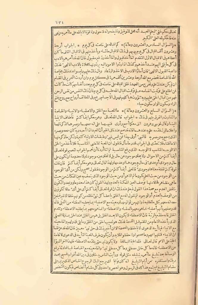 futmak.com - Page 131 - from part Two of the first Boulaq edition